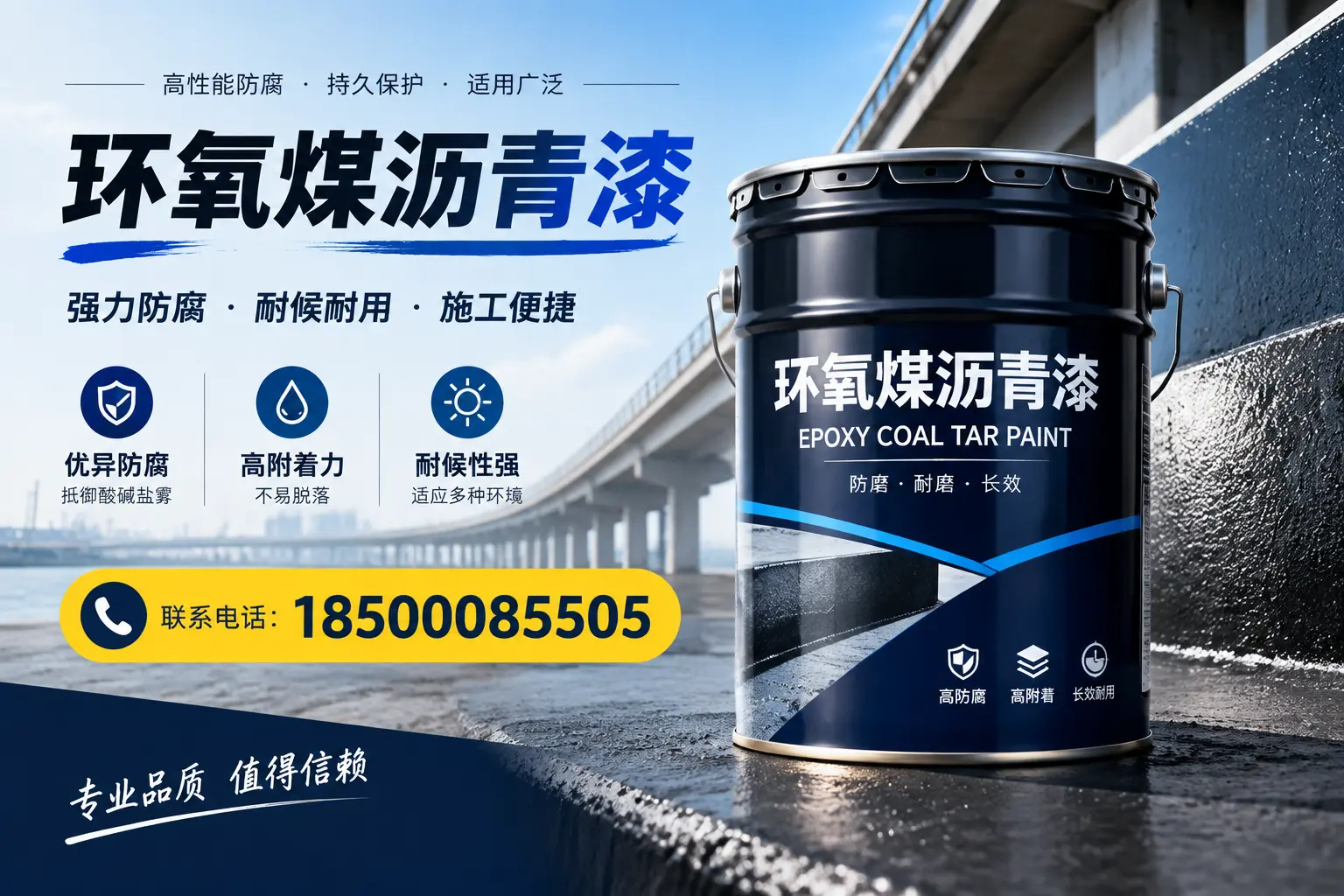 环氧煤沥青漆的施工方法与注意事项，确保在泊头顺利完成