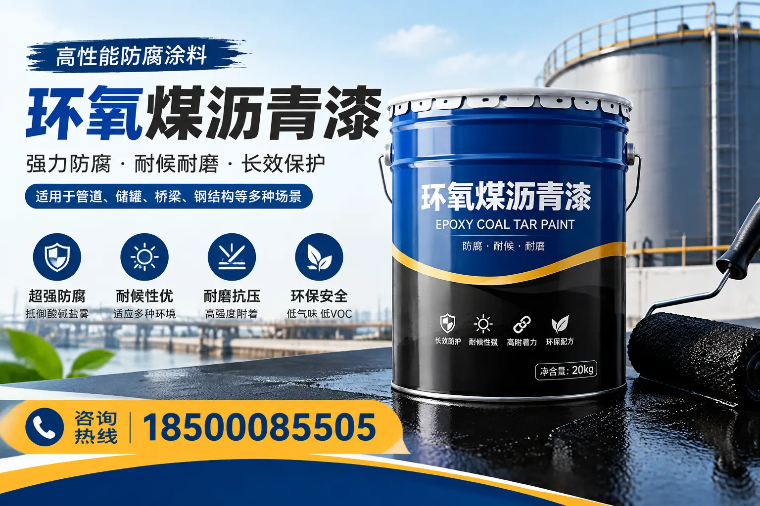 环氧煤沥青漆的施工步骤详解,泊头装修必备知识